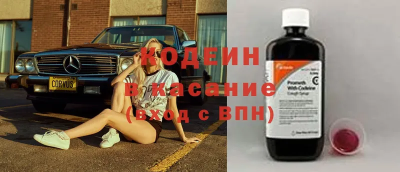 Codein Purple Drank  цена наркотик  KRAKEN сайт  Вышний Волочёк 