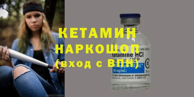 КЕТАМИН ketamine  купить закладку  мега зеркало  Вышний Волочёк 